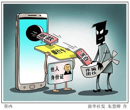 借身份证给别人做快手认证
