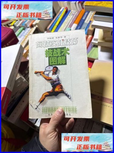 网球打高还是打底好