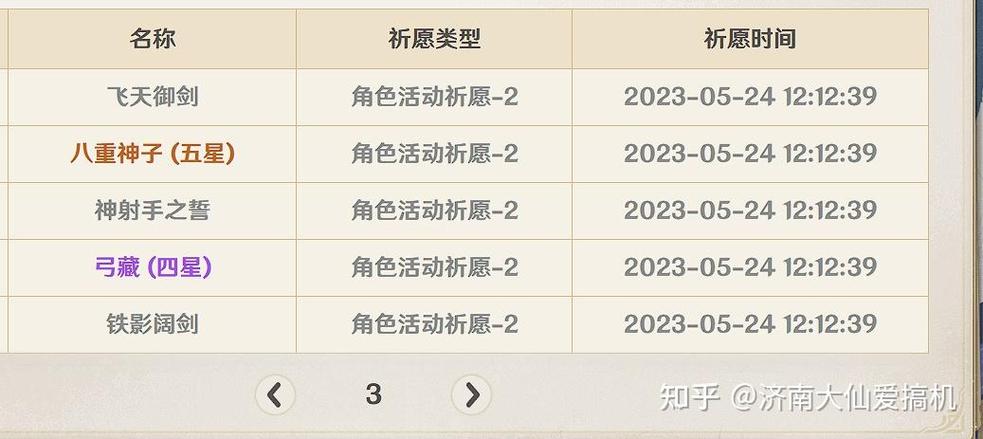 原神在哪看抽卡数据缩略图
