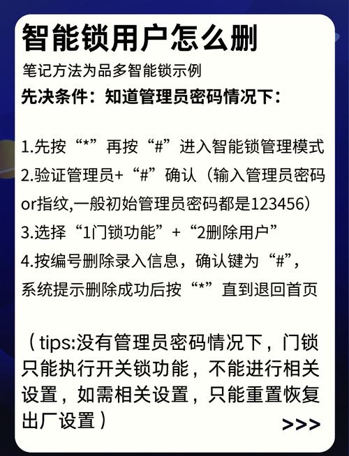 如何删除手机指纹锁已录入的指纹缩略图