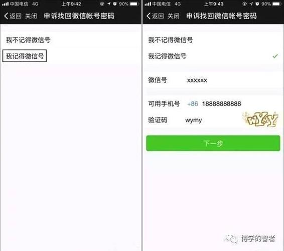 一个手机号注册多个账号的方法