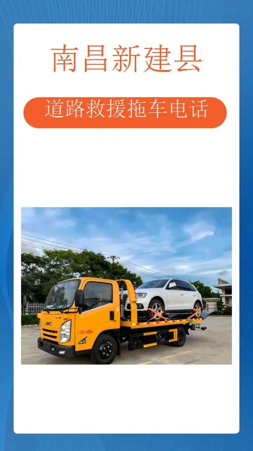 附近拖车服务电话