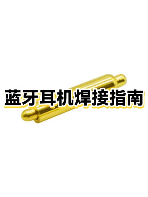 蓝牙耳机怎么焊接分正负极图标