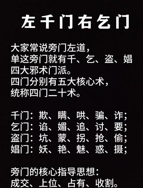 积目一般骗术