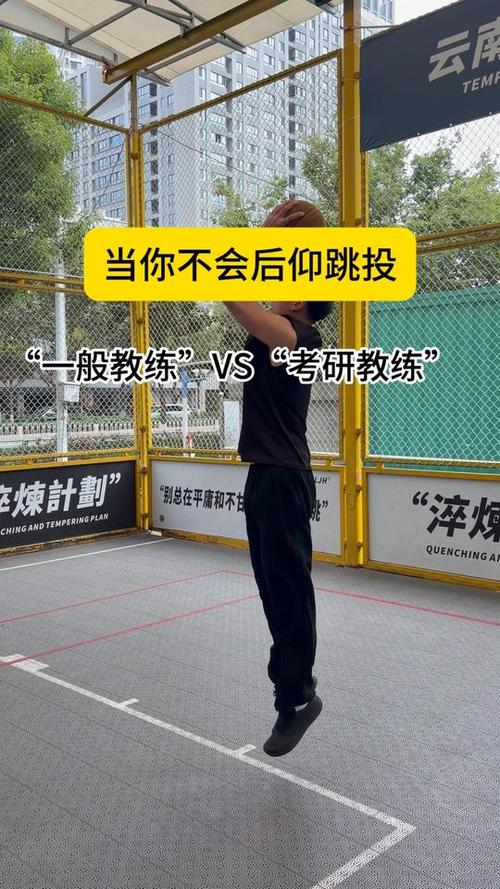 篮球怎么练跳投