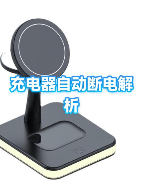 充电器充满电会自动断电吗图标