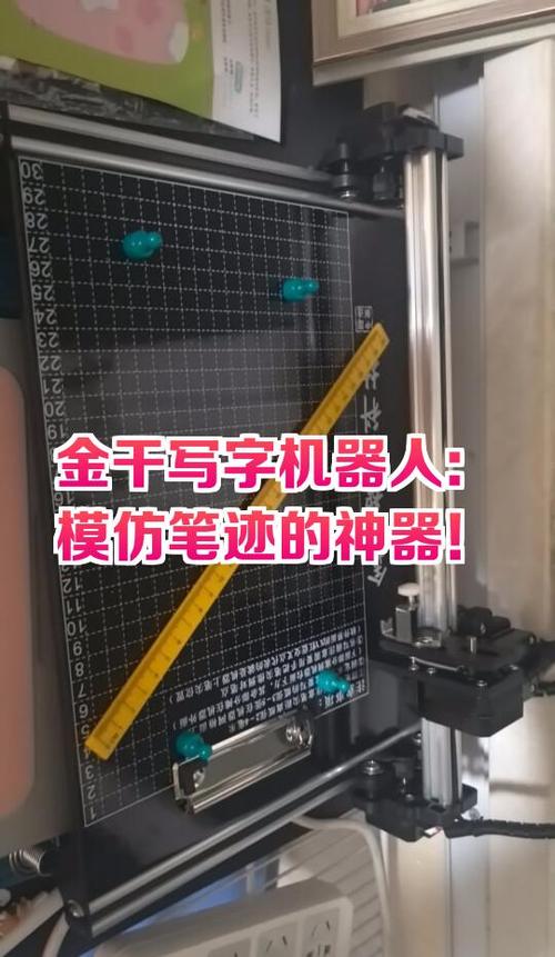 写字机器人手机版安装步骤