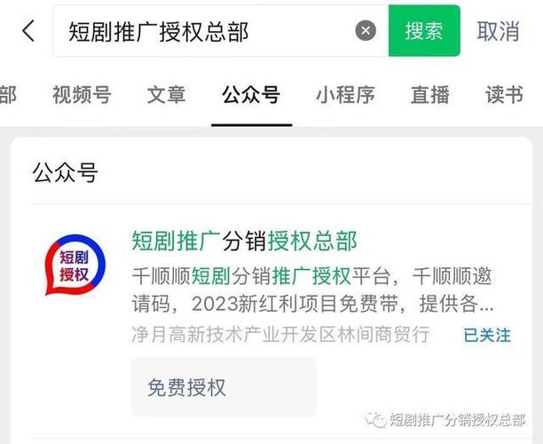 2880元短剧授权骗了多少人