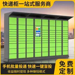 菜鸟驿站和菜鸟智能柜有什么区别截图