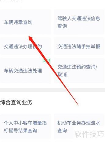 查违章非本人车辆违章怎么查
