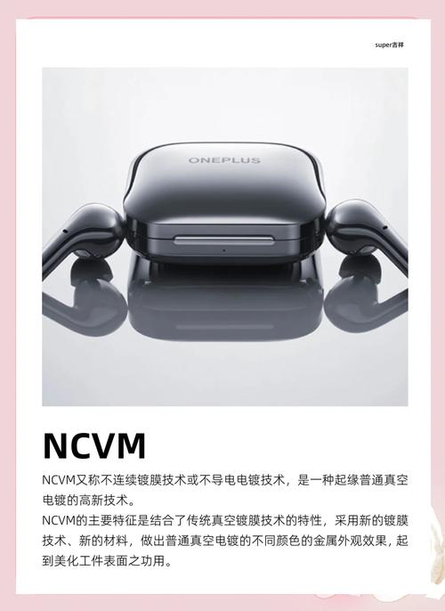 ncvm的优点