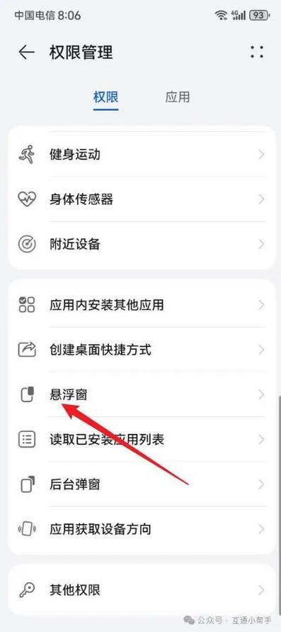 华为手机去除app打开时广告图标
