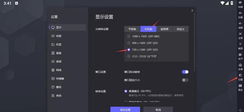 手机打游戏分辨率多少合适缩略图