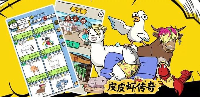 皮皮虾传奇怎么挣现金