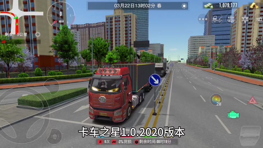 中国卡车之星什么时候出安卓版截图