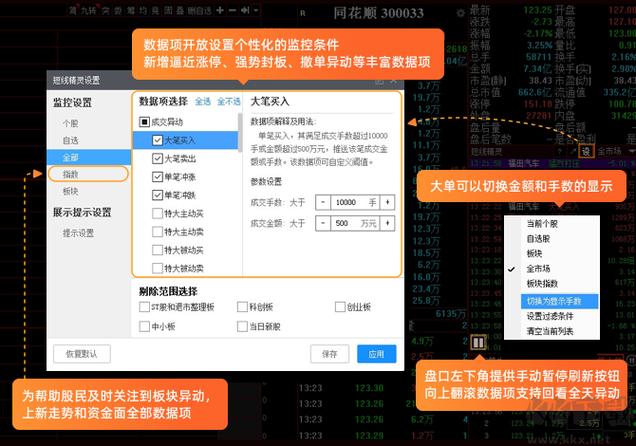 电脑版同花顺怎么下载