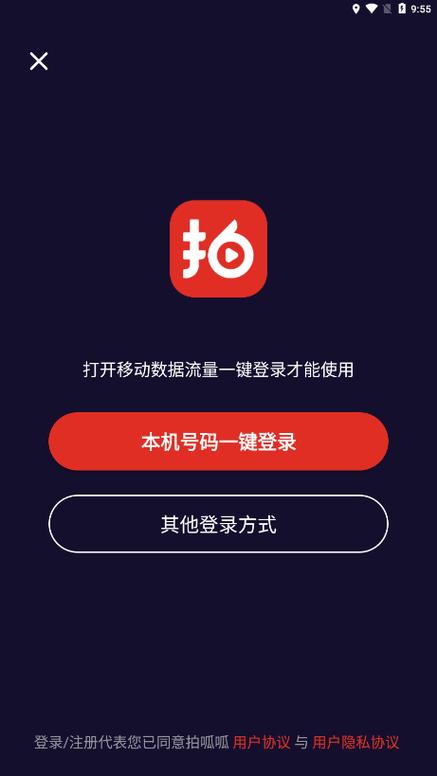拍呱呱最新消息今天