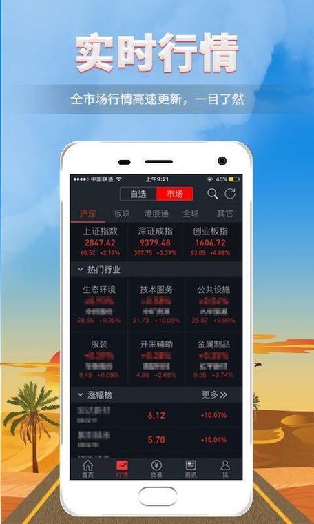 朝阳世纪app