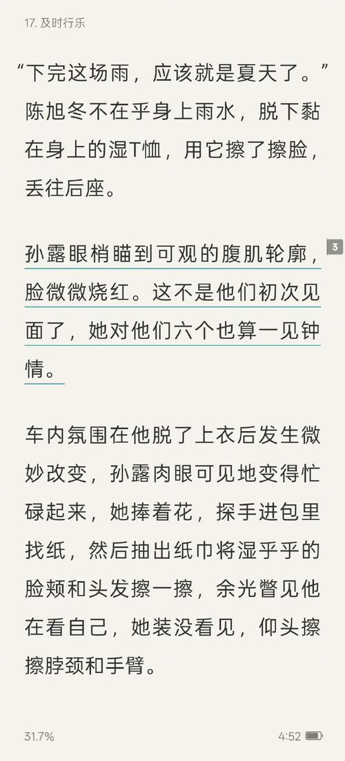 极品都市太子刘晓莉的最新章节