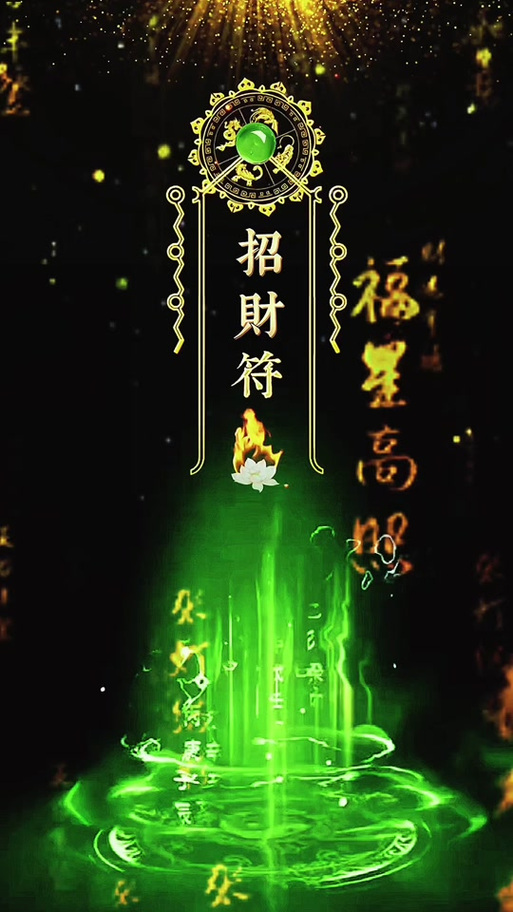 2026最旺财聚财手机壁纸