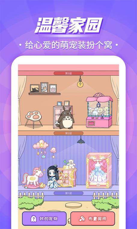 手机屏幕上养一只宠物下载