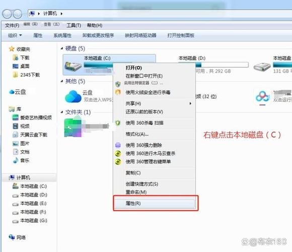 电脑c盘权限设置解除