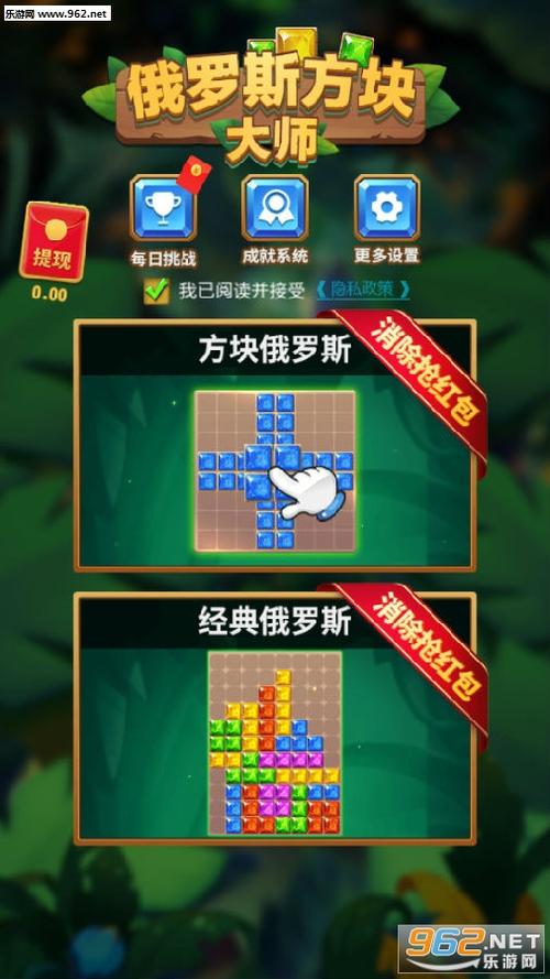 俄罗斯方块红包版图标