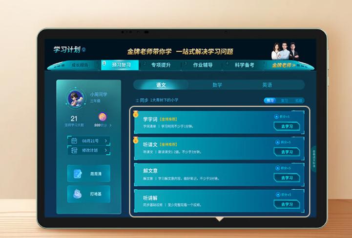 优学派如何退出家长管理游戏截图