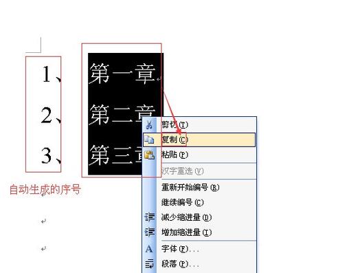 wps三号是多少号字体