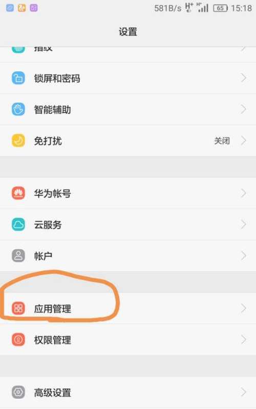 华为手机视频默认打开方式如何修改