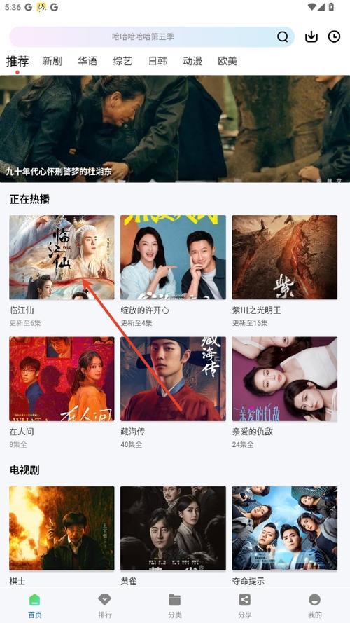 免vip追剧软件app电视版