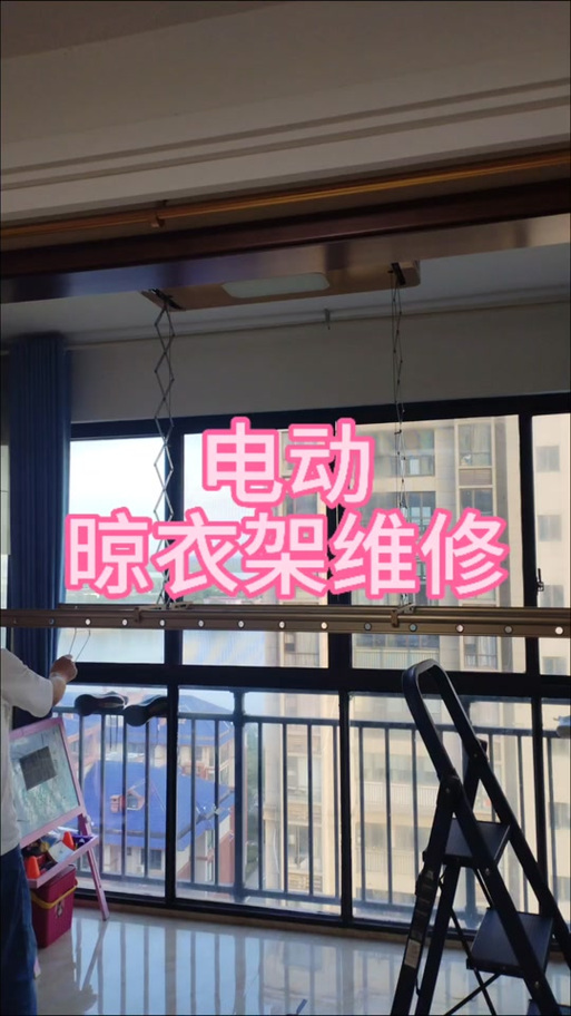 维修晾衣架上门