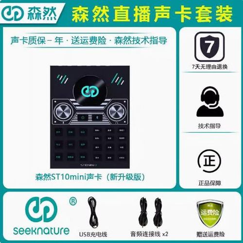 声卡排名前十