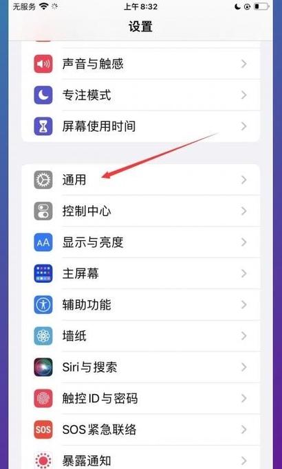 苹果13关机怎么弄截图