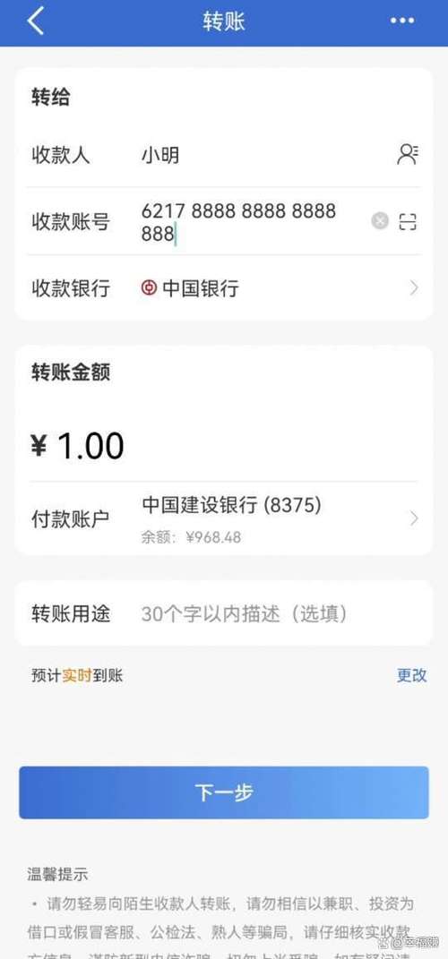 对方给了卡号,怎么打钱