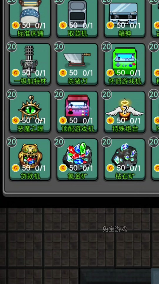 猛鬼宿舍盲盒版作弊版缩略图