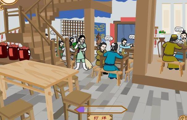 仙剑客栈练武修缮清洁