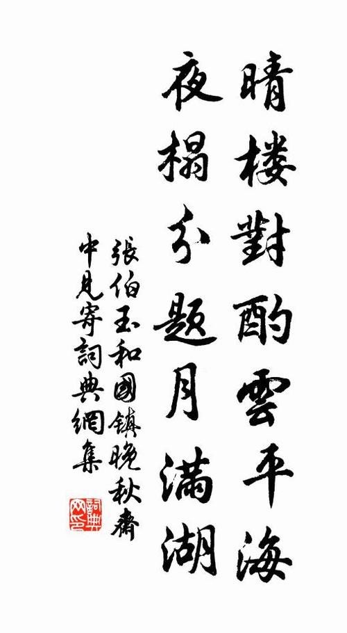 函谷正宗书法作品欣赏