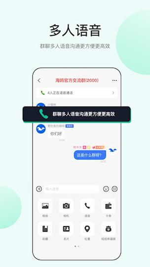 海鸥v7.3.6官方免费下载