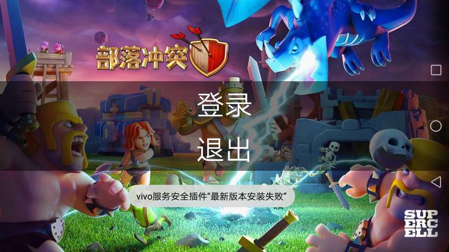 oppo怎么玩vivo的部落冲突