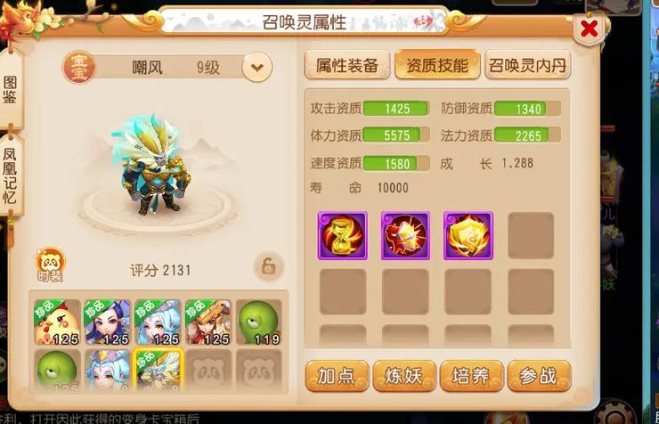 造梦西游的游戏玩法