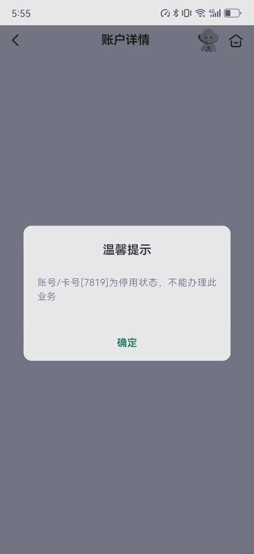 银行卡如何关闭短信提醒缩略图