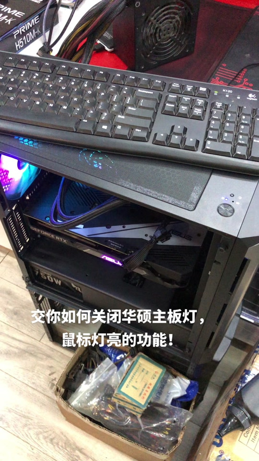 华硕主板呼吸灯关闭