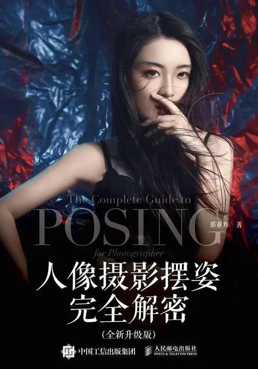 人像摆姿100个技巧图标