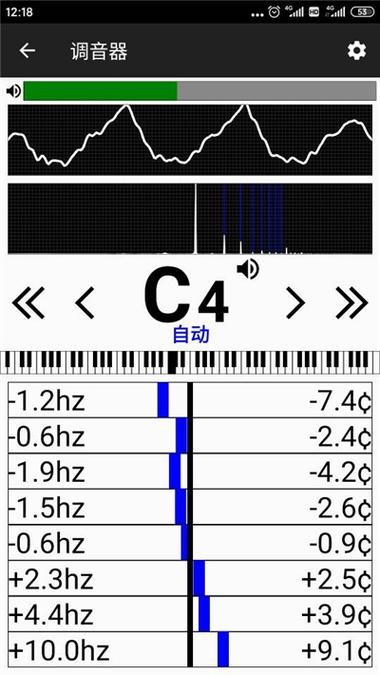 钢琴音准app截图