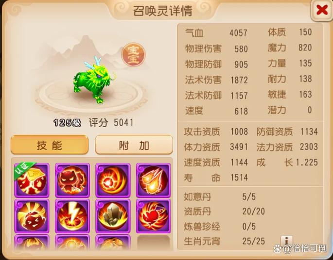 评分最高的手游