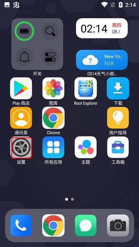 Android14安装包下载图标
