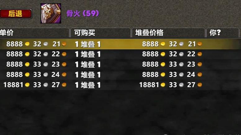 骨火盾牌触发几率