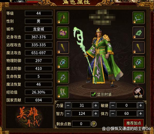 英雄年代怀旧服截图