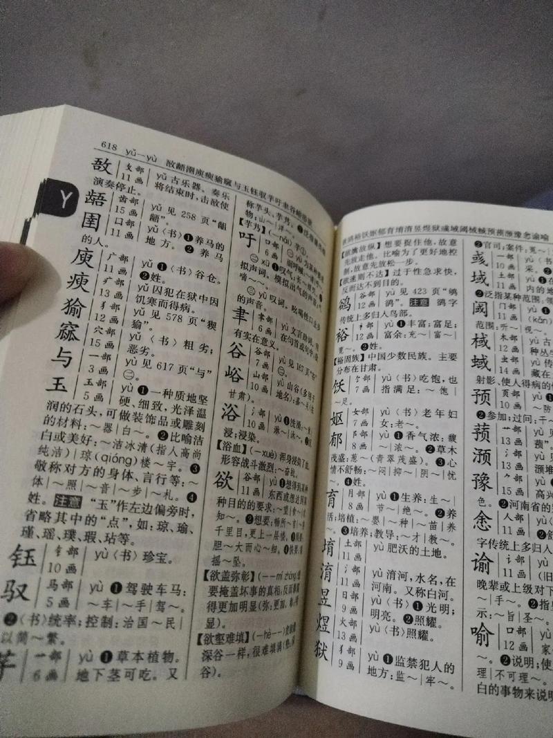 字典怎么写